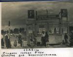 1949 god stadion goroda ruzy. otkrytie dnya fizkulturnika