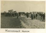 kolhoznyy rynok